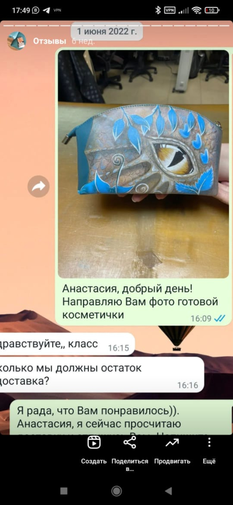 Отзыв Сумницца.jpg Отзыв Сумницца.jpg