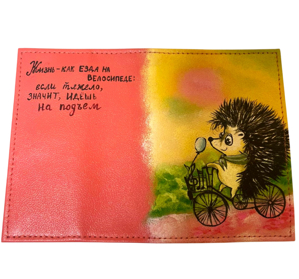 Кожаная именная обложка для паспорта на заказ с индивидуальным рисунком Ежик.png Кожаная именная обложка для паспорта на заказ с индивидуальным рисунком Ежик.png
