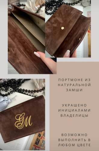 Горизонтальный кошелек портмоне из натуральной замши с вышивкой инициалов на заказ - кожаный женский кошелек-портмоне ручной работы с рисунком на заказ |  Sumnizza фото 3